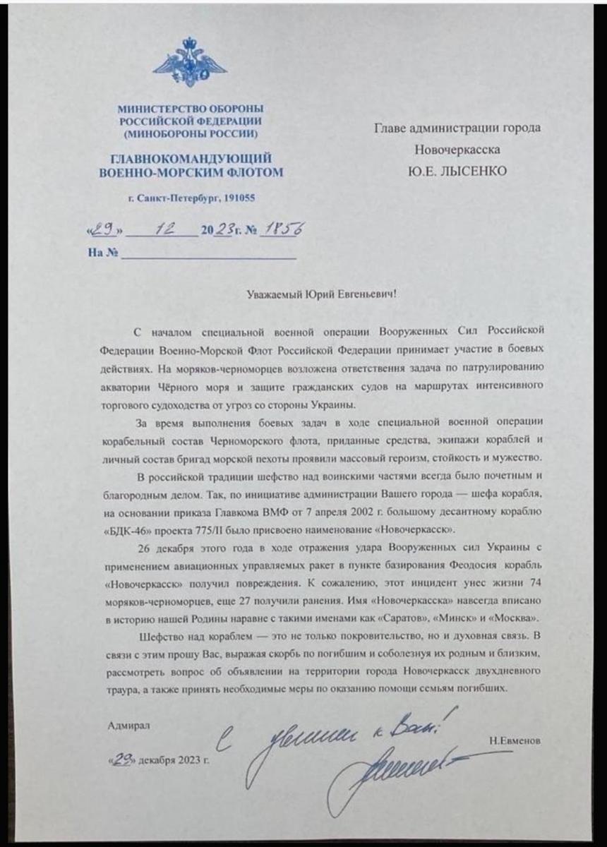 Удар ВСУ привел к ликвидации большинства экипажа 'Новочеркасска': названо число